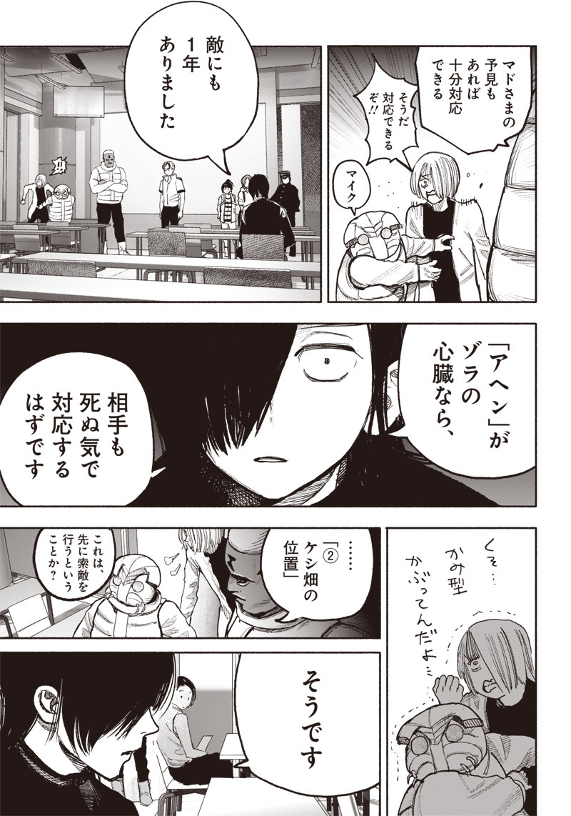 CHOUJIN X - raw - Chapter 39 - https://jpdd.ccdd.to/JPDD/choujinx/237188/krq0f1ikhk0.jpg