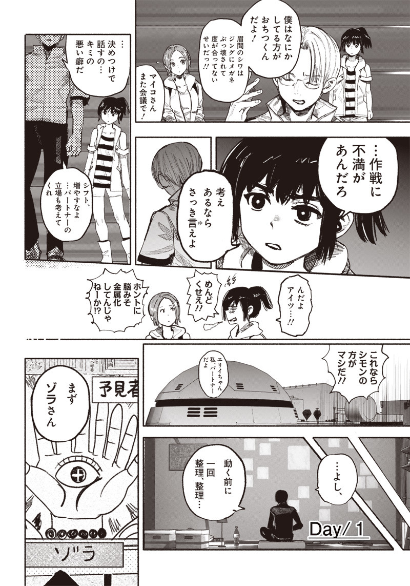 CHOUJIN X - raw - Chapter 39 - https://jpdd.ccdd.to/JPDD/choujinx/237188/pm4ks0h2y23.jpg