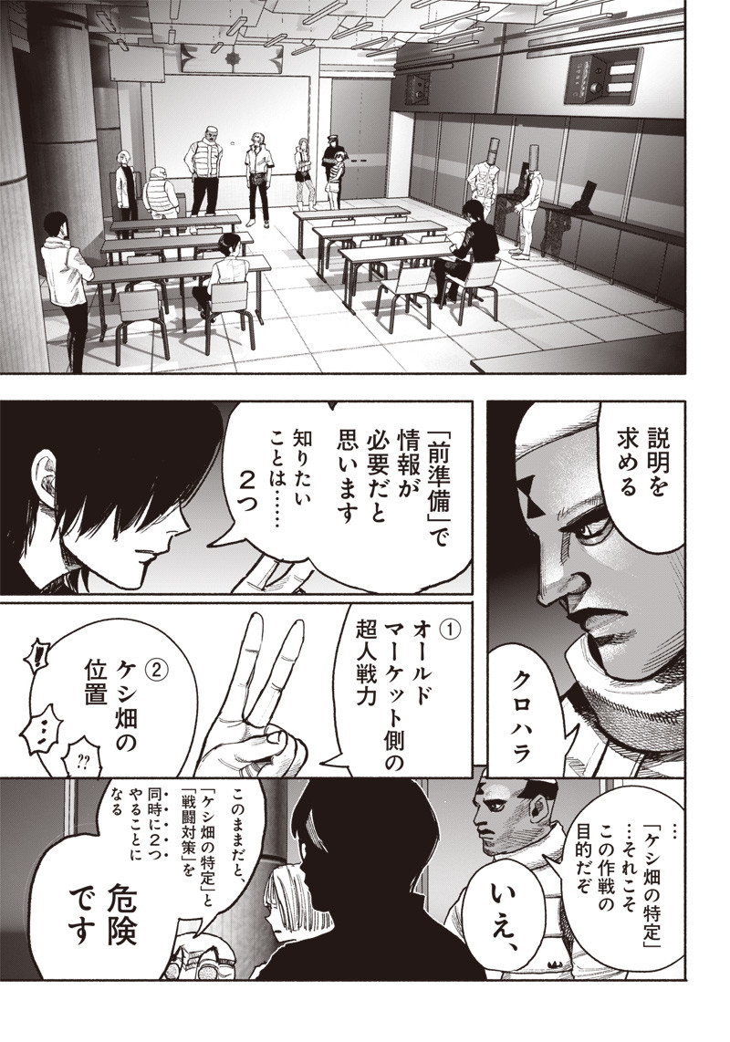 CHOUJIN X - raw - Chapter 39 - https://jpdd.ccdd.to/JPDD/choujinx/237188/pq1cnyqenmc.jpg