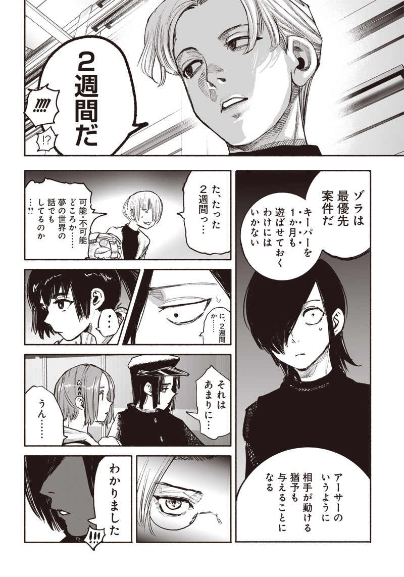CHOUJIN X - raw - Chapter 39 - https://jpdd.ccdd.to/JPDD/choujinx/237188/qd3twtm5bs1.jpg
