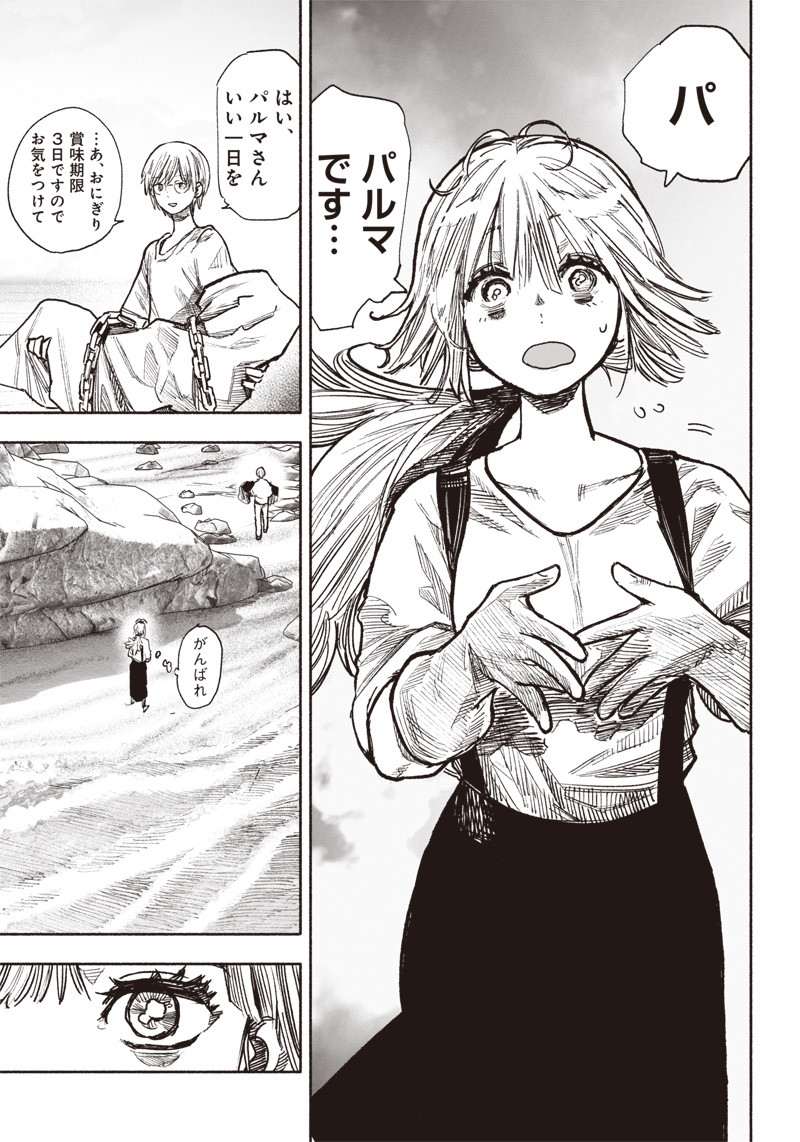 CHOUJIN X - raw - Chapter 39 - https://jpdd.ccdd.to/JPDD/choujinx/237188/qsr01pdfeuh.jpg