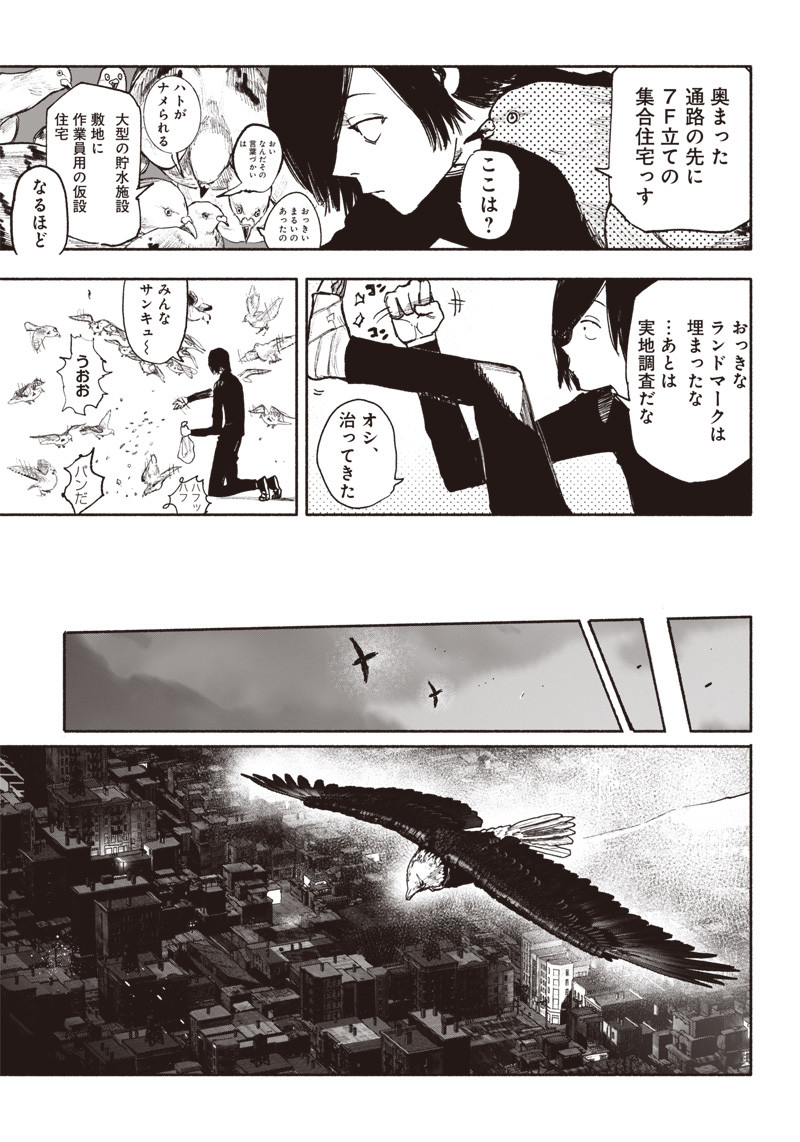 CHOUJIN X - raw - Chapter 39 - https://jpdd.ccdd.to/JPDD/choujinx/237188/qwb1fooyejd.jpg