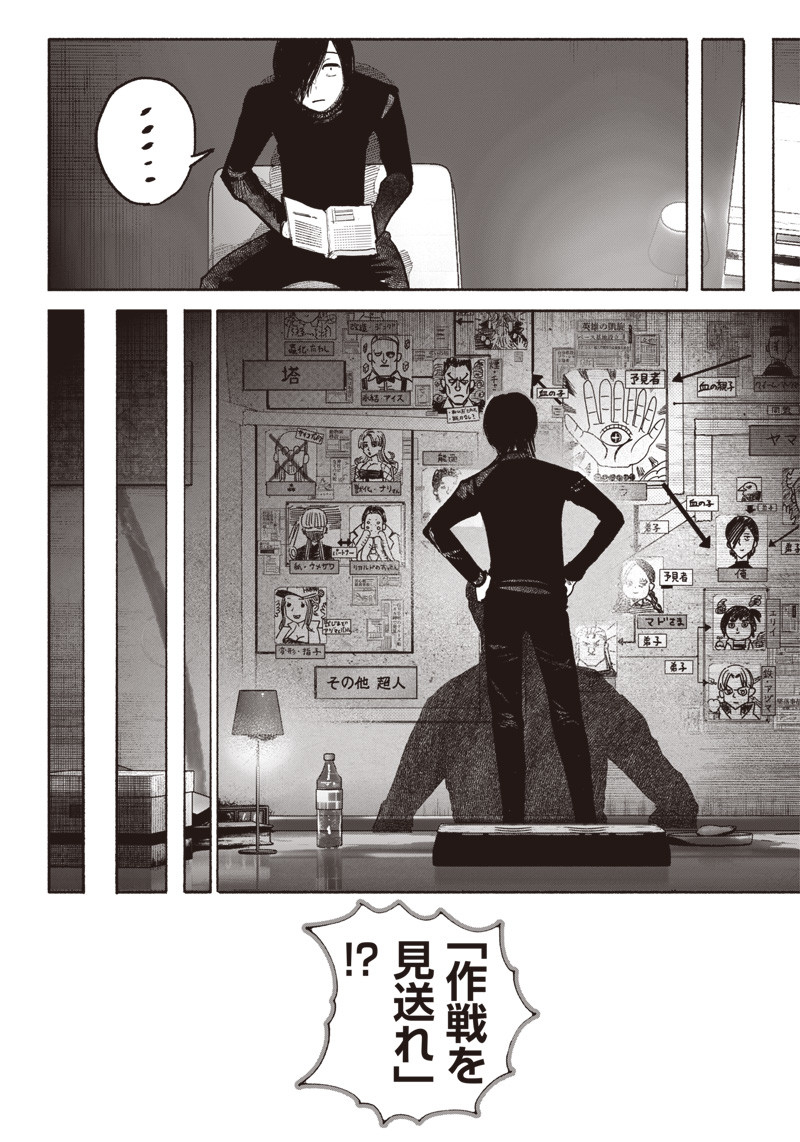 CHOUJIN X - raw - Chapter 39 - https://jpdd.ccdd.to/JPDD/choujinx/237188/rvkad5hr4m4.jpg