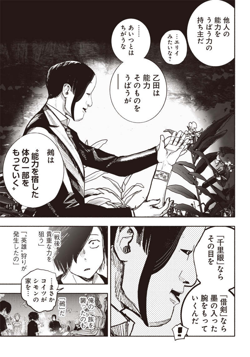 CHOUJIN X - raw - Chapter 39 - https://jpdd.ccdd.to/JPDD/choujinx/237188/rzgs4bf2phc.jpg
