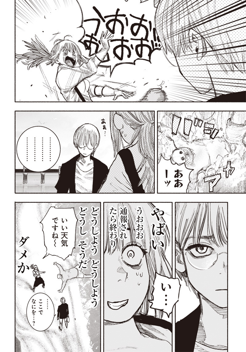 CHOUJIN X - raw - Chapter 39 - https://jpdd.ccdd.to/JPDD/choujinx/237188/tw4wyisfp3x.jpg