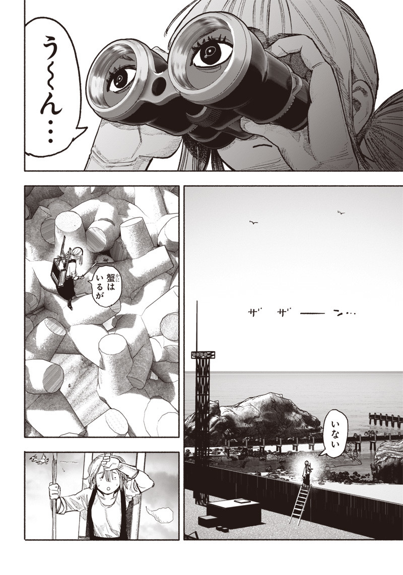 CHOUJIN X - raw - Chapter 39 - https://jpdd.ccdd.to/JPDD/choujinx/237188/votlbipomfc.jpg