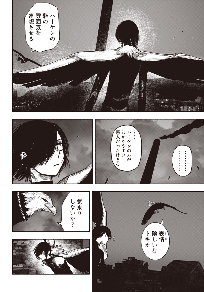 CHOUJIN X - raw - Chapter 39 - https://jpdd.ccdd.to/JPDD/choujinx/237188/vzgtvidgecp.jpg