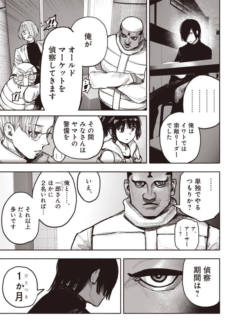 CHOUJIN X - raw - Chapter 39 - https://jpdd.ccdd.to/JPDD/choujinx/237188/vzwp0urdxf0.jpg