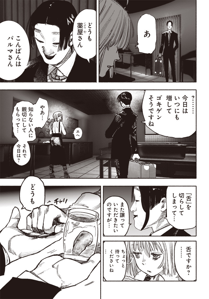 CHOUJIN X - raw - Chapter 39 - https://jpdd.ccdd.to/JPDD/choujinx/237188/wpyeefqwnru.jpg