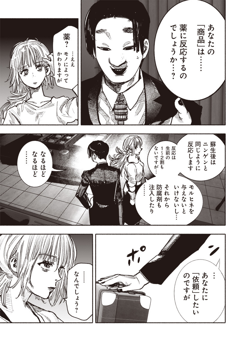CHOUJIN X - raw - Chapter 39 - https://jpdd.ccdd.to/JPDD/choujinx/237188/wqbgup2jary.jpg