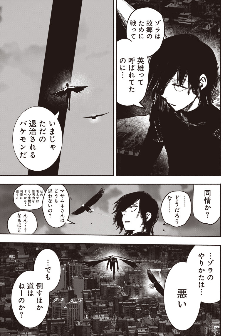 CHOUJIN X - raw - Chapter 39 - https://jpdd.ccdd.to/JPDD/choujinx/237188/wuwoyzeydz4.jpg