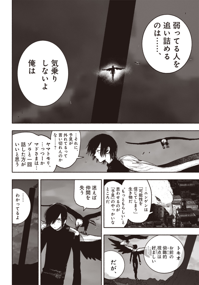 CHOUJIN X - raw - Chapter 39 - https://jpdd.ccdd.to/JPDD/choujinx/237188/zbxvyqz00oe.jpg