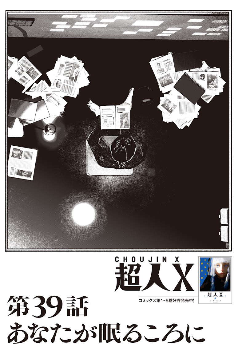 CHOUJIN X - raw - Chapter 39 - https://jpdd.ccdd.to/JPDD/choujinx/237188/zwwmysaesbl.jpg