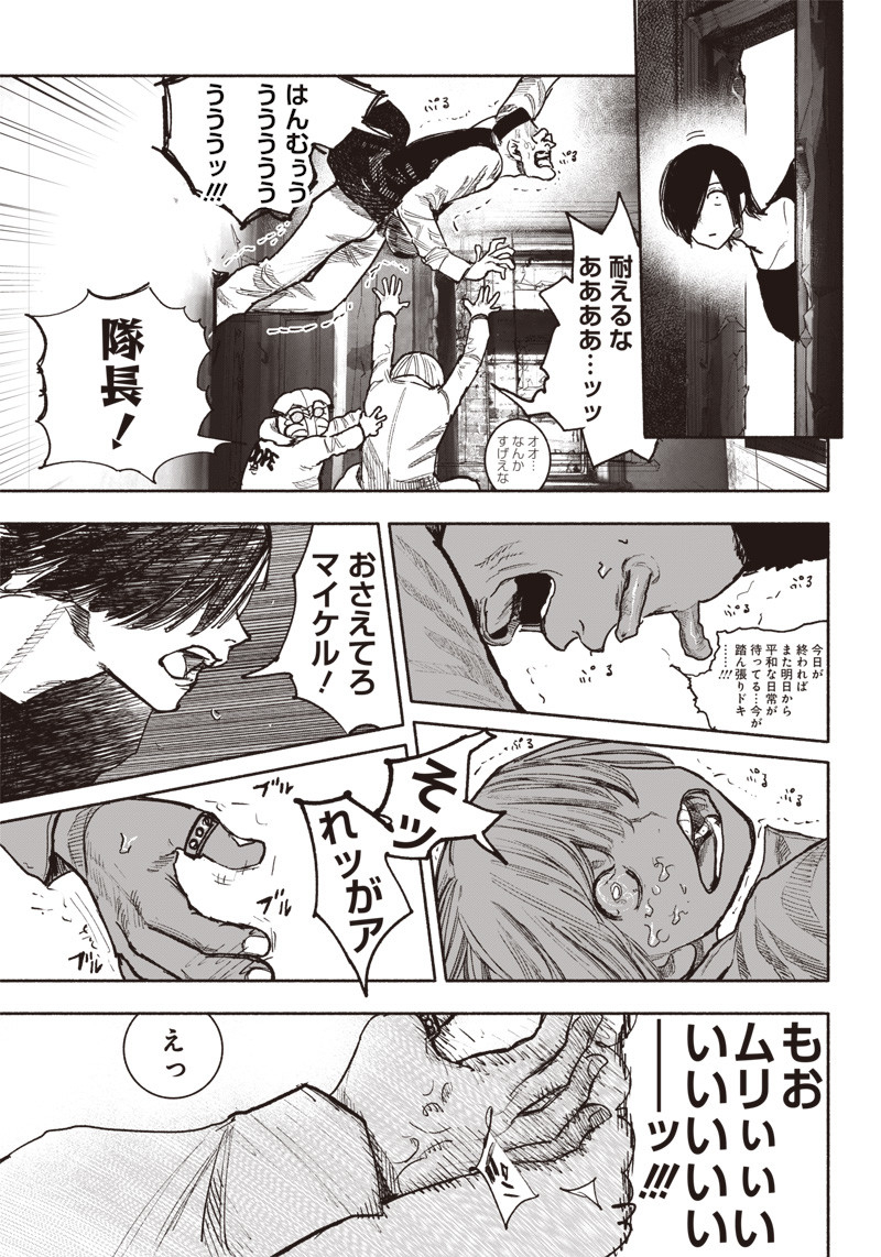 CHOUJIN X - raw - Chapter 40 - https://jpdd.ccdd.to/JPDD/choujinx/238892/0yl15ibdtac.jpg