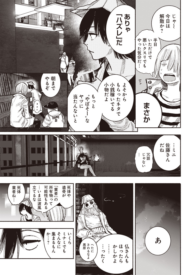 CHOUJIN X - raw - Chapter 40 - https://jpdd.ccdd.to/JPDD/choujinx/238892/1bppkvyzdh5.jpg