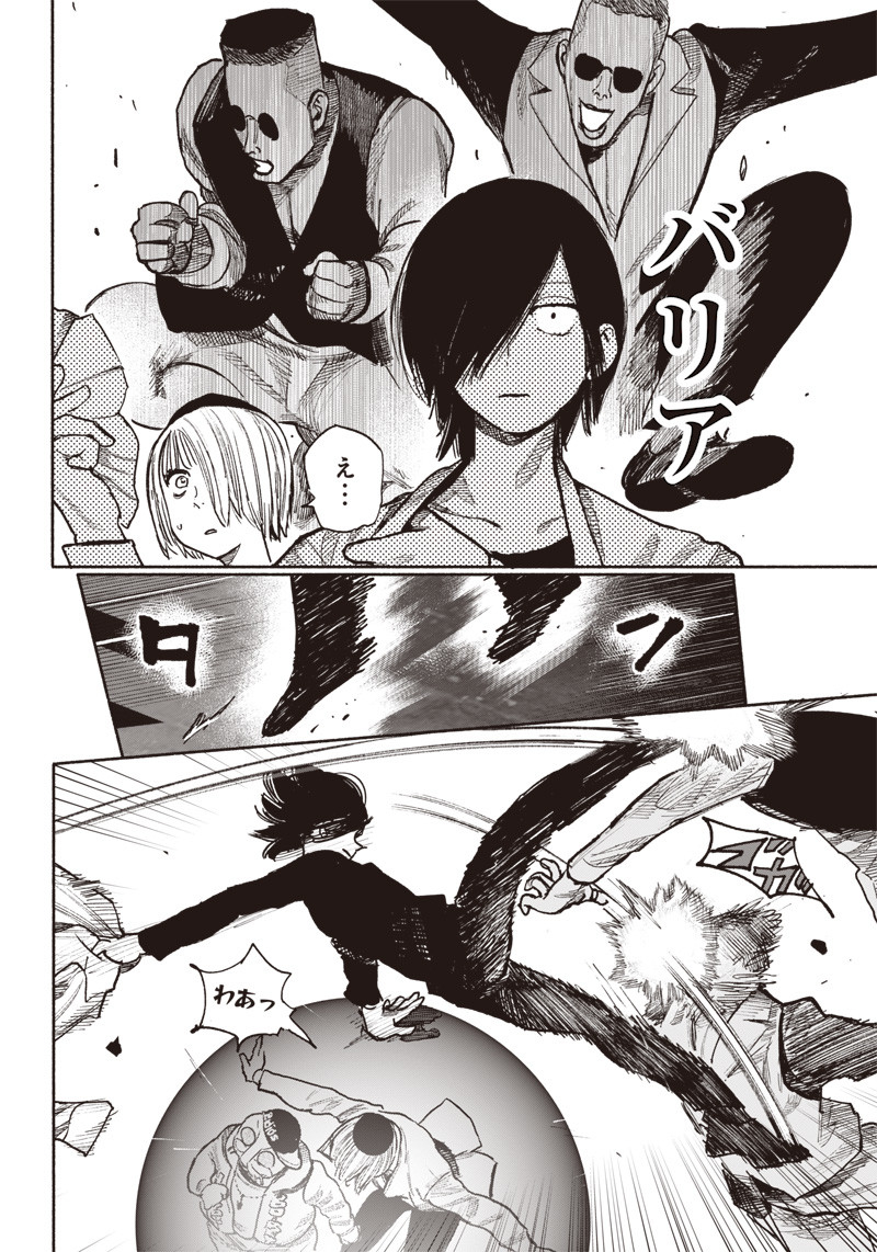 CHOUJIN X - raw - Chapter 40 - https://jpdd.ccdd.to/JPDD/choujinx/238892/33zpaxf2hbd.jpg
