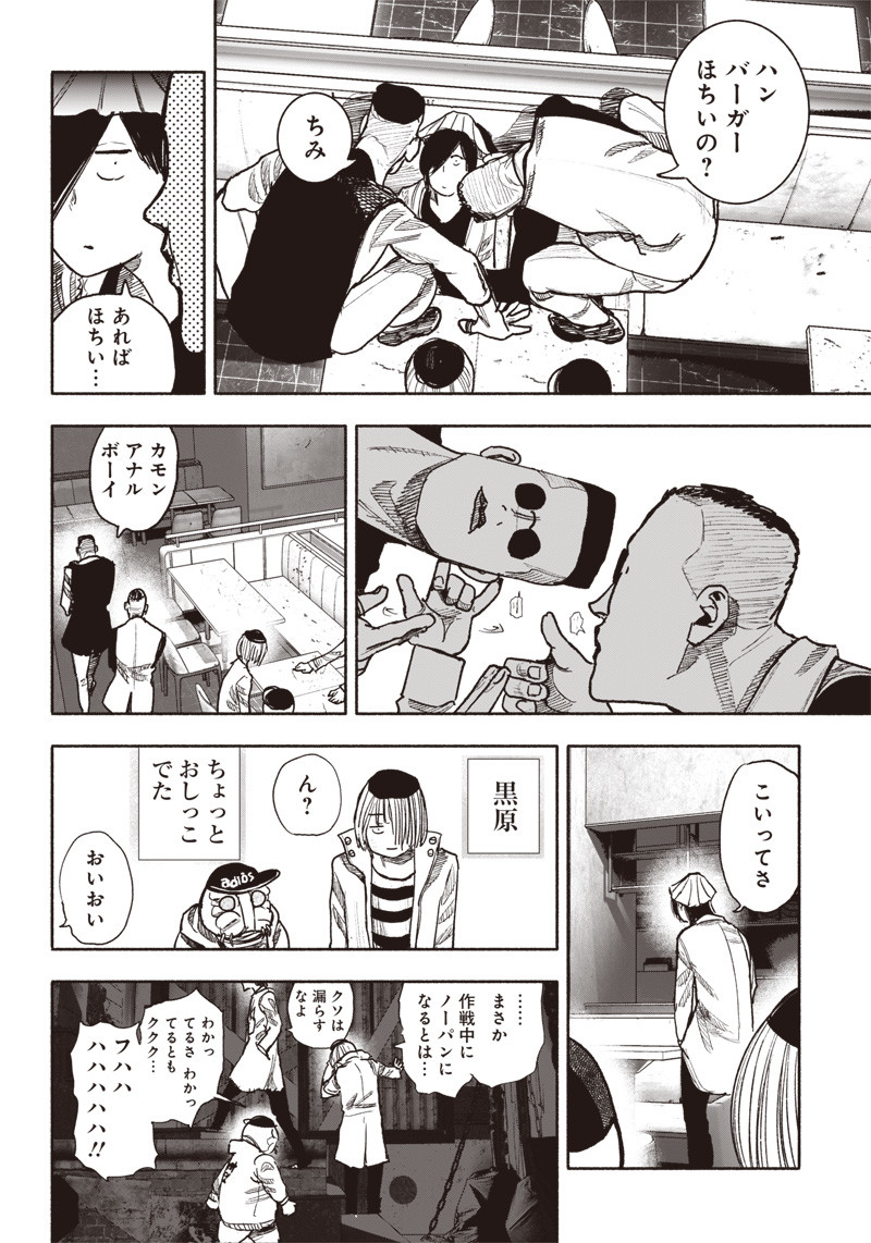 CHOUJIN X - raw - Chapter 40 - https://jpdd.ccdd.to/JPDD/choujinx/238892/43vt0pgs5cd.jpg