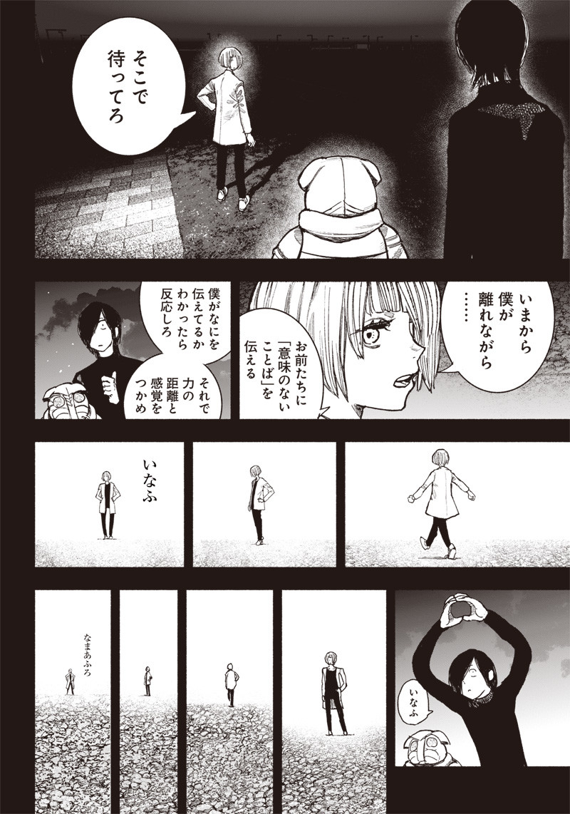 CHOUJIN X - raw - Chapter 40 - https://jpdd.ccdd.to/JPDD/choujinx/238892/5f4s0uh1dtj.jpg