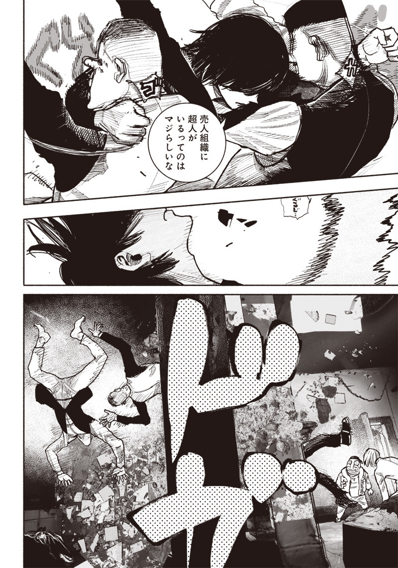 CHOUJIN X - raw - Chapter 40 - https://jpdd.ccdd.to/JPDD/choujinx/238892/5maulfptfhb.jpg