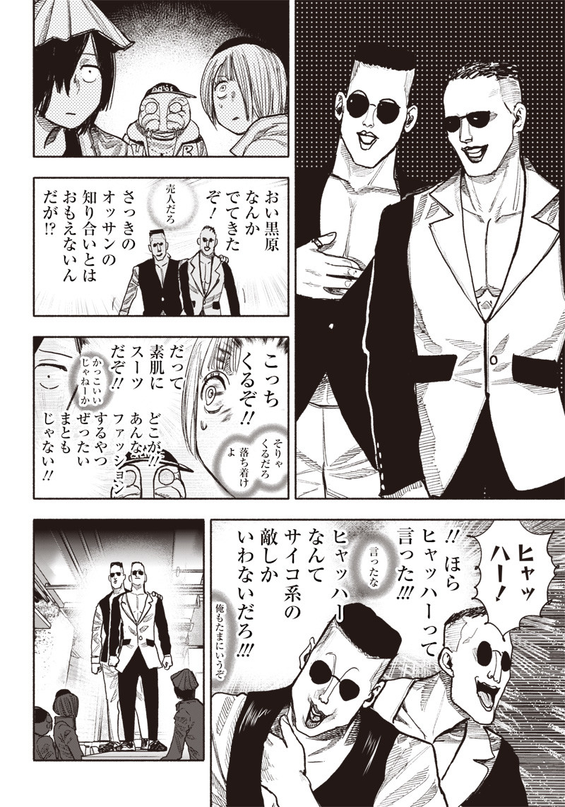 CHOUJIN X - raw - Chapter 40 - https://jpdd.ccdd.to/JPDD/choujinx/238892/carqymrwki2.jpg