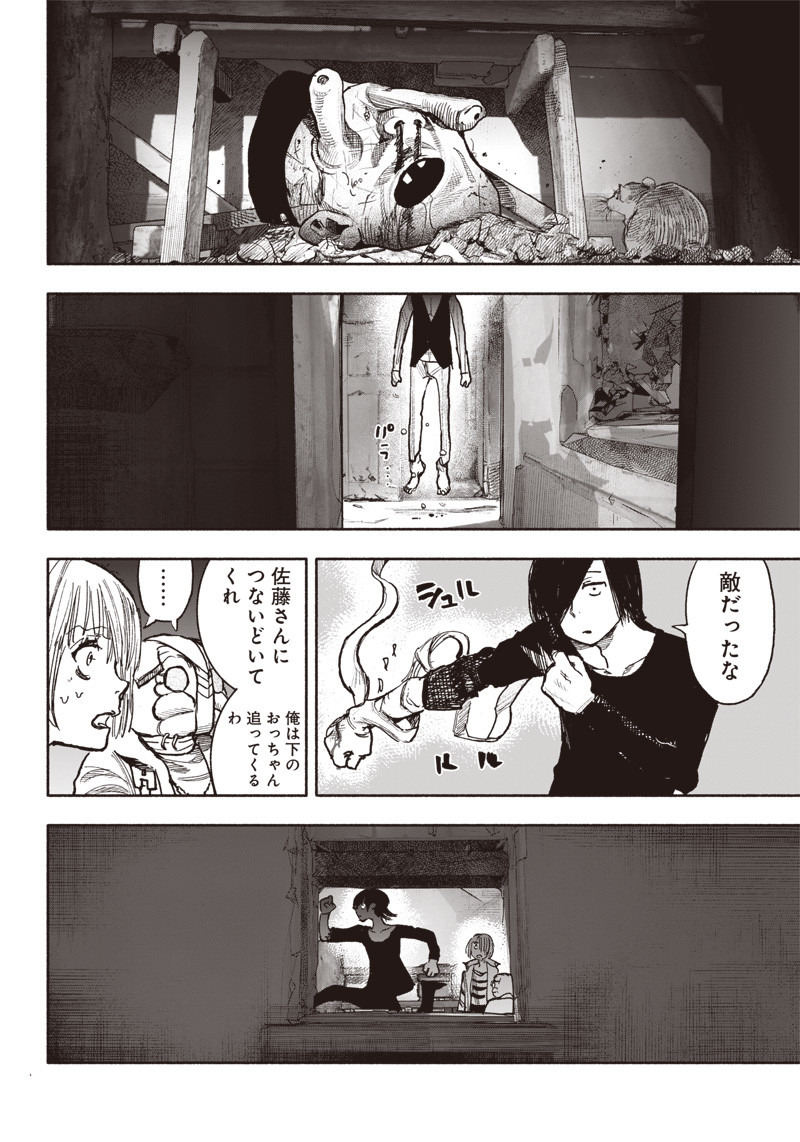 CHOUJIN X - raw - Chapter 40 - https://jpdd.ccdd.to/JPDD/choujinx/238892/cyuilr2zk5y.jpg