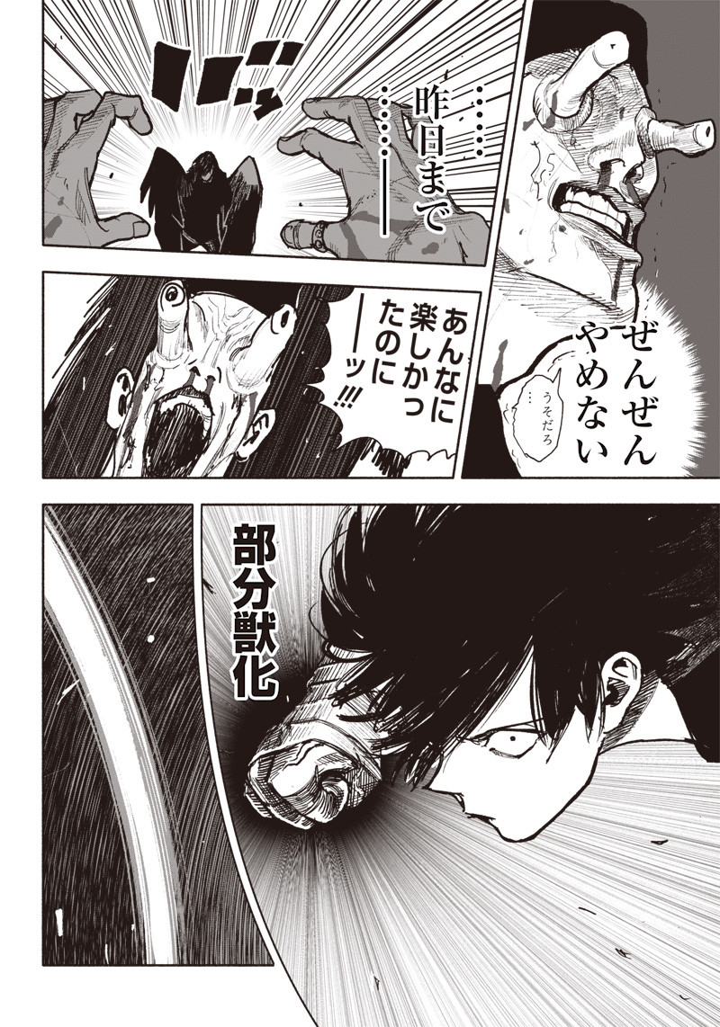 CHOUJIN X - raw - Chapter 40 - https://jpdd.ccdd.to/JPDD/choujinx/238892/e5ozskpdlxg.jpg