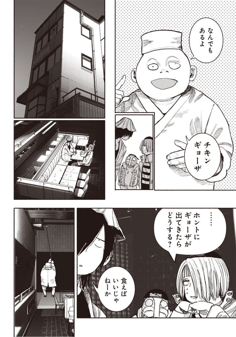 CHOUJIN X - raw - Chapter 40 - https://jpdd.ccdd.to/JPDD/choujinx/238892/fgktbzook2b.jpg