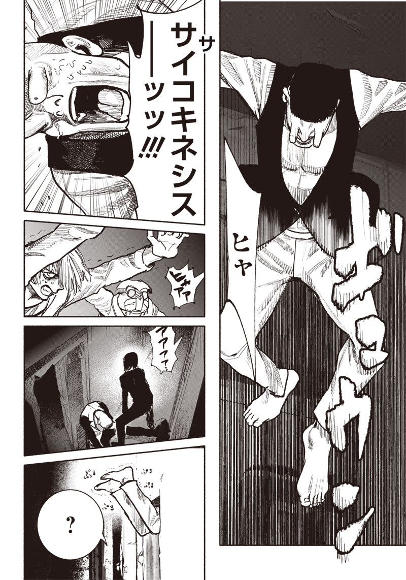CHOUJIN X - raw - Chapter 40 - https://jpdd.ccdd.to/JPDD/choujinx/238892/g1d4e0lv33v.jpg