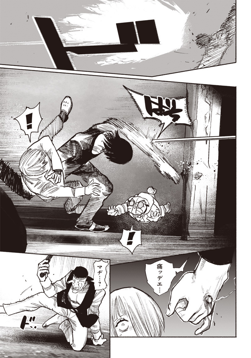 CHOUJIN X - raw - Chapter 40 - https://jpdd.ccdd.to/JPDD/choujinx/238892/grrl3h21pgo.jpg