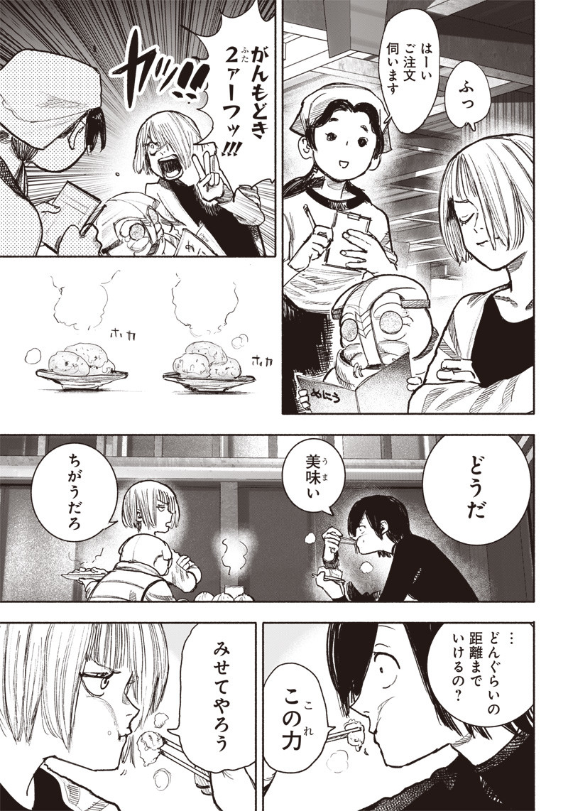 CHOUJIN X - raw - Chapter 40 - https://jpdd.ccdd.to/JPDD/choujinx/238892/h2zriqeislo.jpg