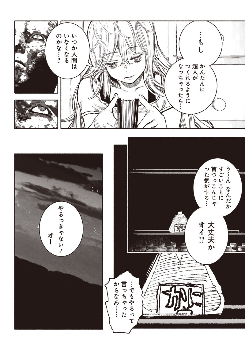 CHOUJIN X - raw - Chapter 40 - https://jpdd.ccdd.to/JPDD/choujinx/238892/hdp40n1a4jy.jpg