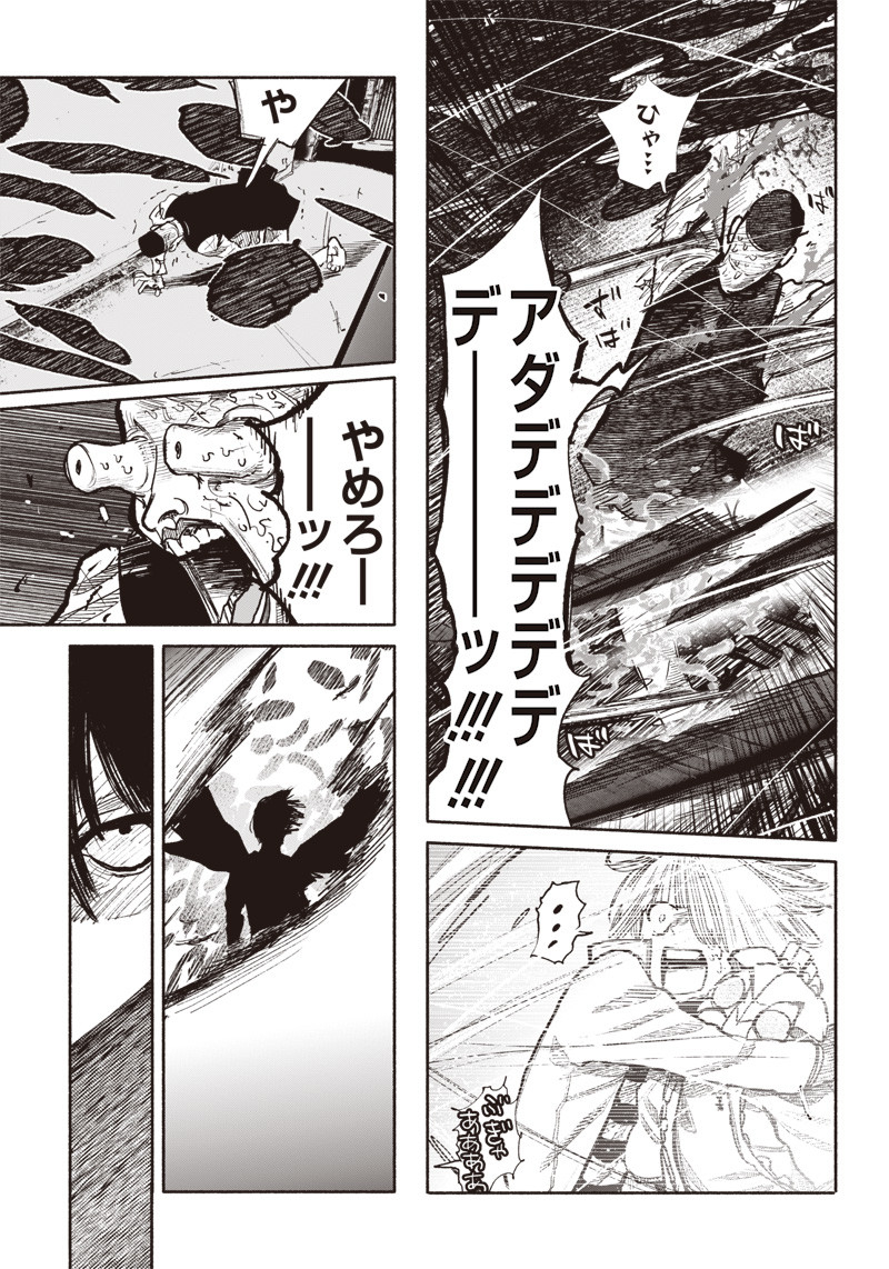 CHOUJIN X - raw - Chapter 40 - https://jpdd.ccdd.to/JPDD/choujinx/238892/j40s3ax1g4r.jpg