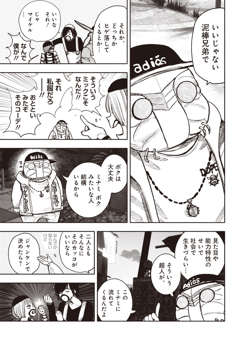 CHOUJIN X - raw - Chapter 40 - https://jpdd.ccdd.to/JPDD/choujinx/238892/k1brneiqyrg.jpg