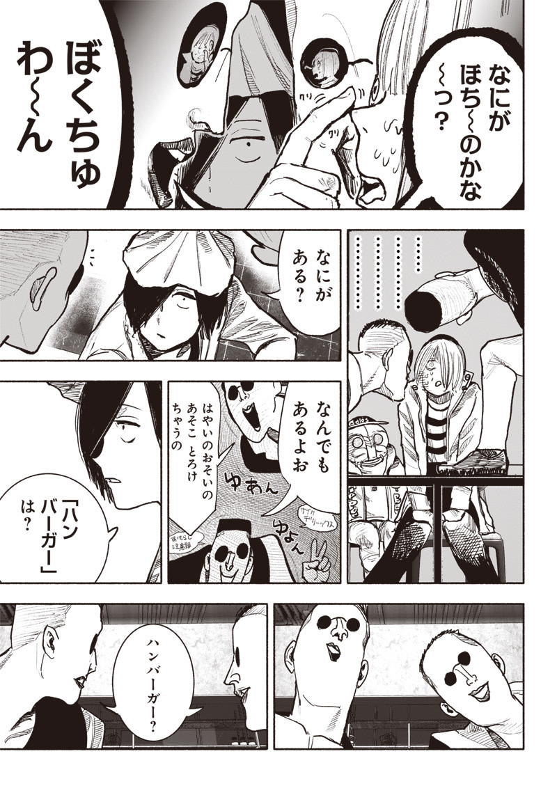 CHOUJIN X - raw - Chapter 40 - https://jpdd.ccdd.to/JPDD/choujinx/238892/k3oiuaozj1m.jpg