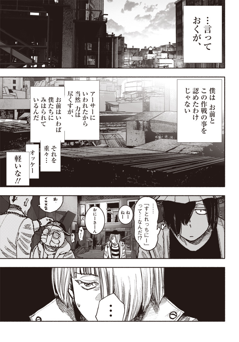 CHOUJIN X - raw - Chapter 40 - https://jpdd.ccdd.to/JPDD/choujinx/238892/kba3tykxukp.jpg