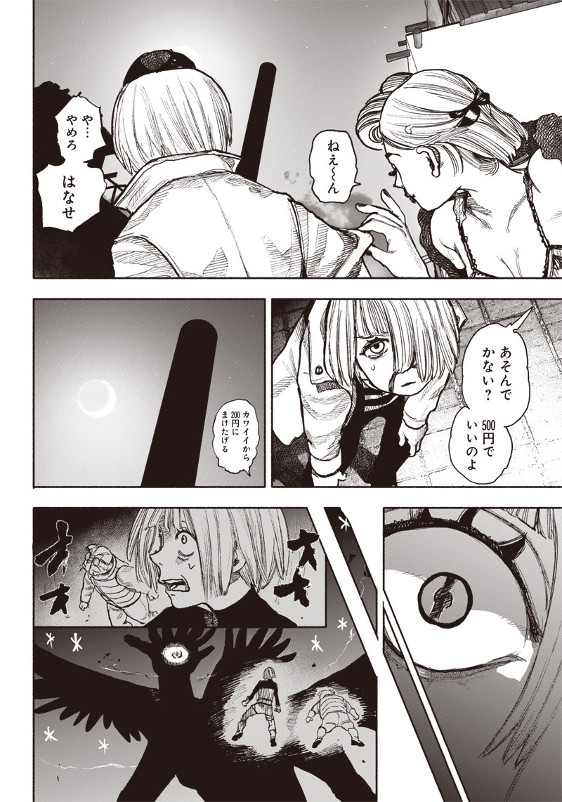 CHOUJIN X - raw - Chapter 40 - https://jpdd.ccdd.to/JPDD/choujinx/238892/l4sarsw2cha.jpg