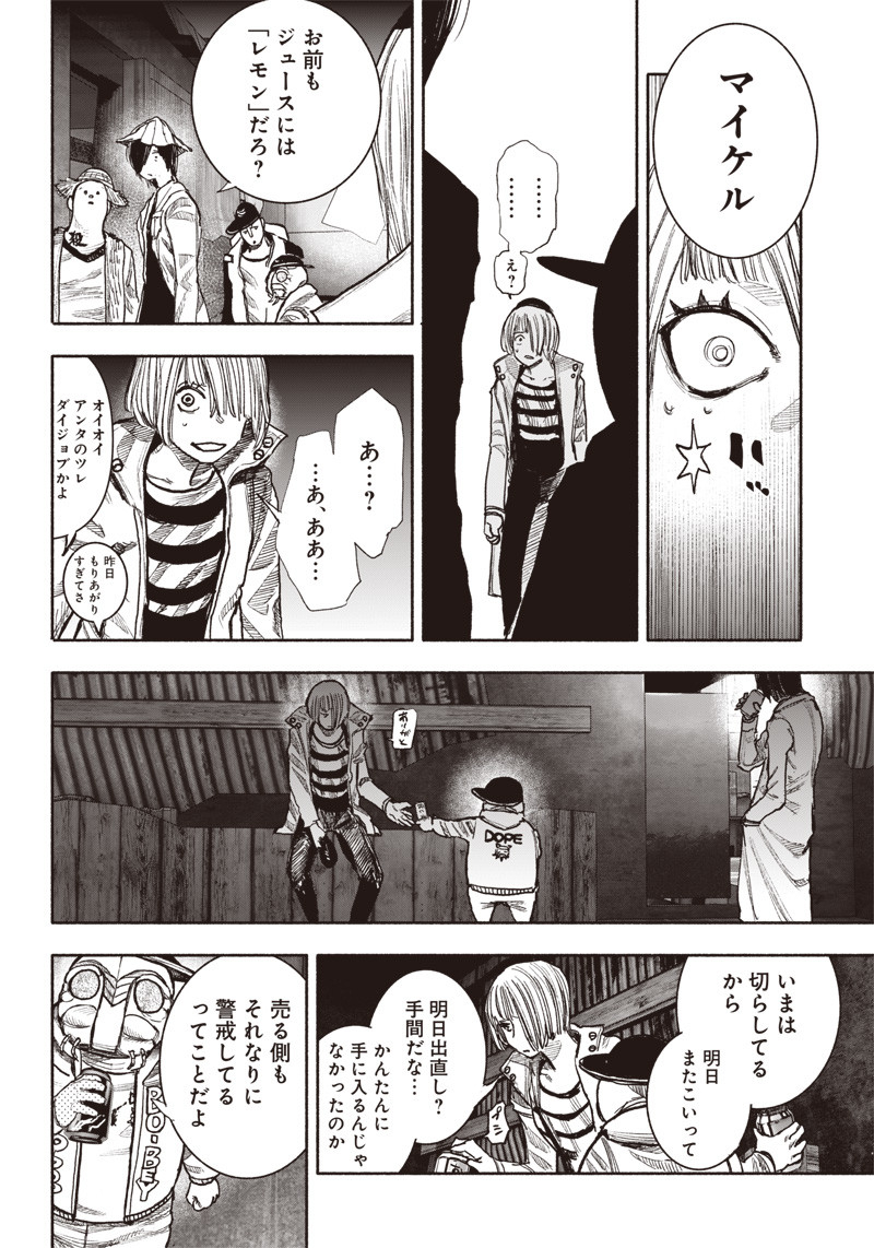 CHOUJIN X - raw - Chapter 40 - https://jpdd.ccdd.to/JPDD/choujinx/238892/mvlmdvgx03y.jpg