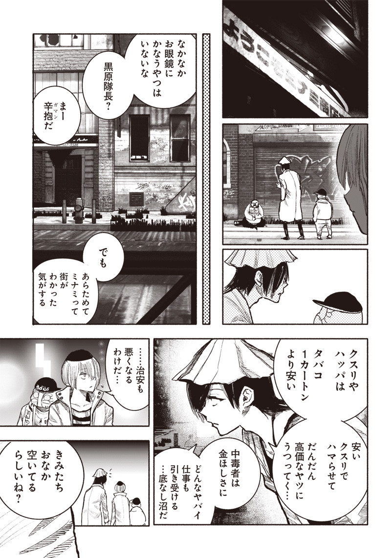 CHOUJIN X - raw - Chapter 40 - https://jpdd.ccdd.to/JPDD/choujinx/238892/nahoohi0hs3.jpg