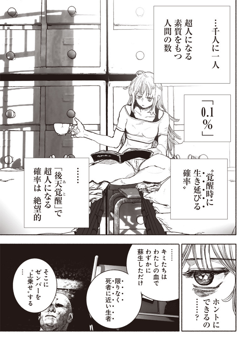 CHOUJIN X - raw - Chapter 40 - https://jpdd.ccdd.to/JPDD/choujinx/238892/npmjzqziap4.jpg