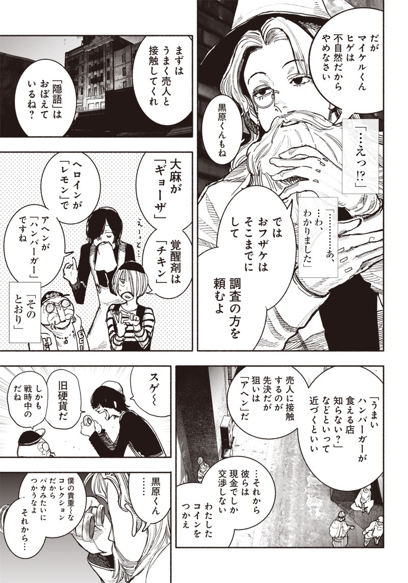 CHOUJIN X - raw - Chapter 40 - https://jpdd.ccdd.to/JPDD/choujinx/238892/o5elshwfqtw.jpg