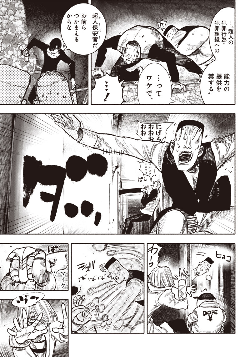 CHOUJIN X - raw - Chapter 40 - https://jpdd.ccdd.to/JPDD/choujinx/238892/pvcyvpj3i3b.jpg