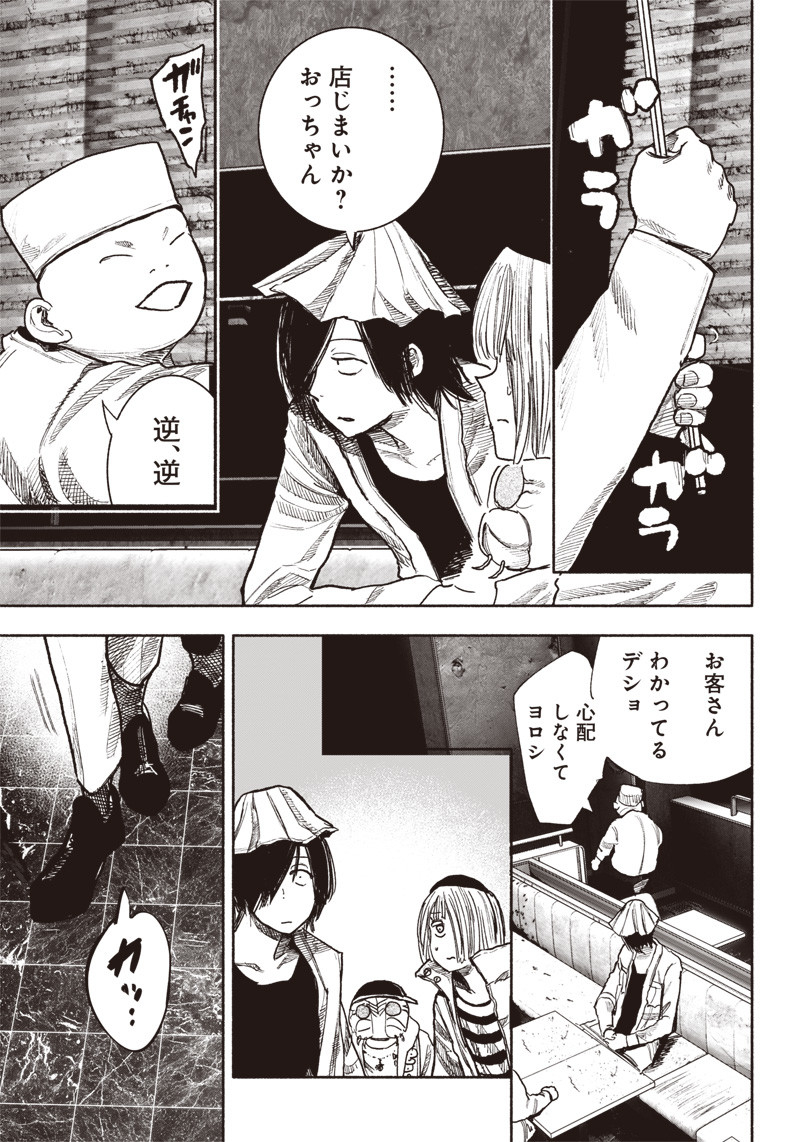CHOUJIN X - raw - Chapter 40 - https://jpdd.ccdd.to/JPDD/choujinx/238892/q4vnbzmshwv.jpg