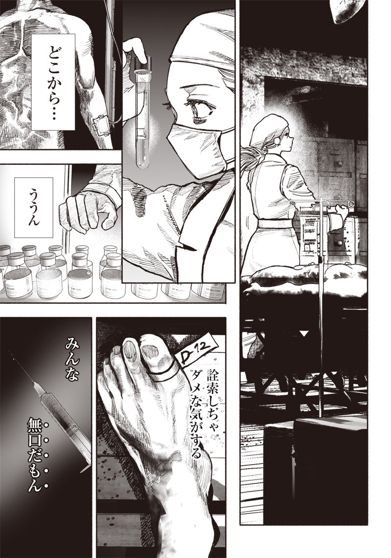 CHOUJIN X - raw - Chapter 40 - https://jpdd.ccdd.to/JPDD/choujinx/238892/tyjua0u3hby.jpg