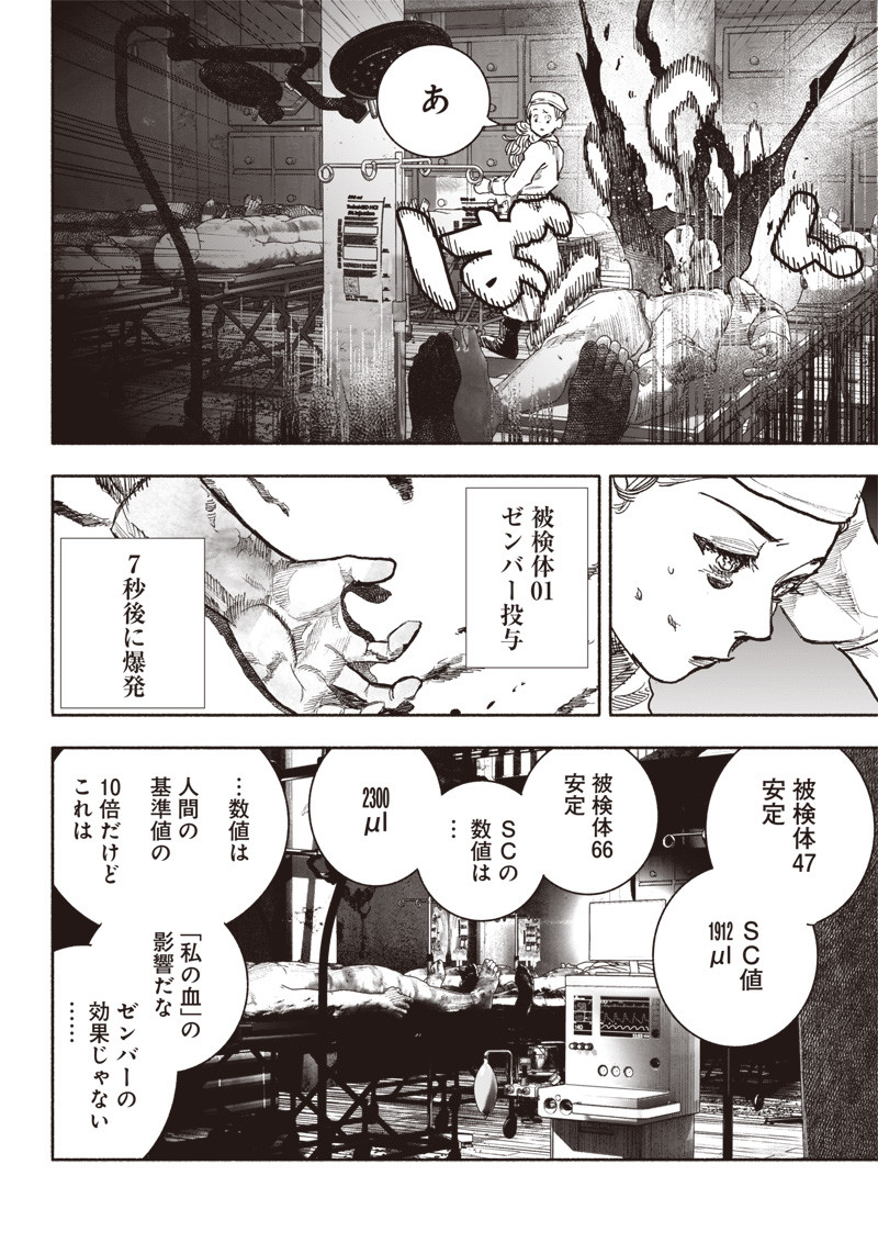 CHOUJIN X - raw - Chapter 40 - https://jpdd.ccdd.to/JPDD/choujinx/238892/uibjmf3jspw.jpg