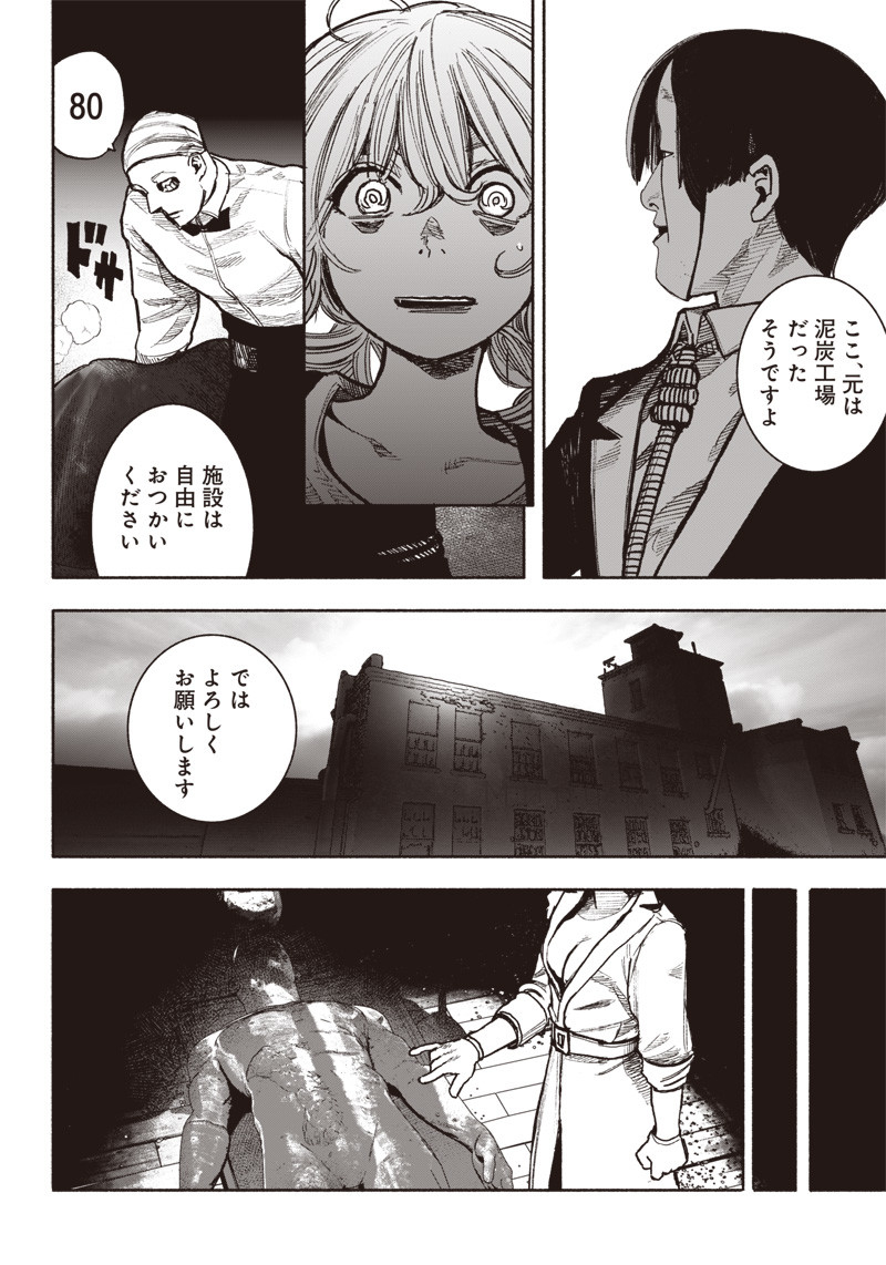 CHOUJIN X - raw - Chapter 40 - https://jpdd.ccdd.to/JPDD/choujinx/238892/vafuxo0re5c.jpg