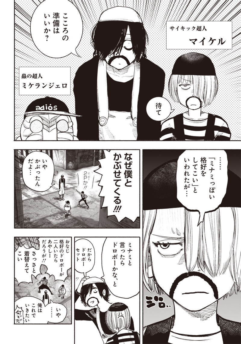 CHOUJIN X - raw - Chapter 40 - https://jpdd.ccdd.to/JPDD/choujinx/238892/wtxq5ivuxhw.jpg