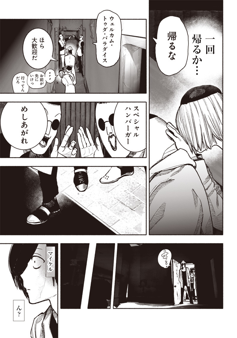 CHOUJIN X - raw - Chapter 40 - https://jpdd.ccdd.to/JPDD/choujinx/238892/ziiq3plzjxg.jpg