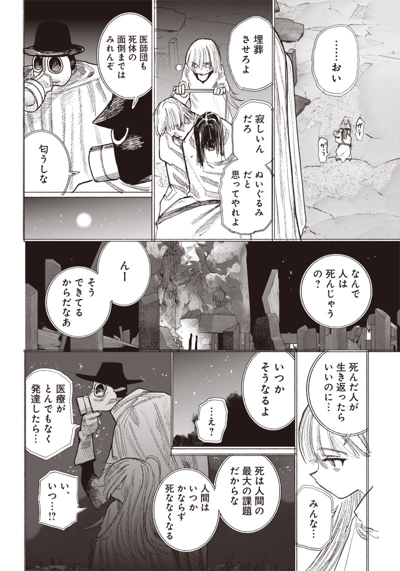 CHOUJIN X - raw - Chapter 40.2 - https://jpdd.ccdd.to/JPDD/choujinx/240803/1t3aexazld5.jpg