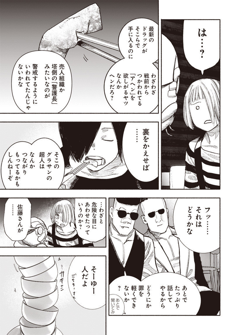 CHOUJIN X - raw - Chapter 40.2 - https://jpdd.ccdd.to/JPDD/choujinx/240803/35lvc0kzv0f.jpg