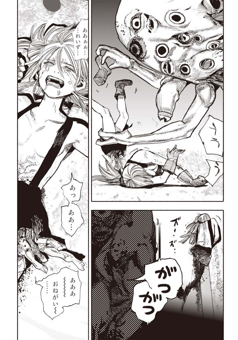 CHOUJIN X - raw - Chapter 40.2 - https://jpdd.ccdd.to/JPDD/choujinx/240803/45dk1pnxc1l.jpg